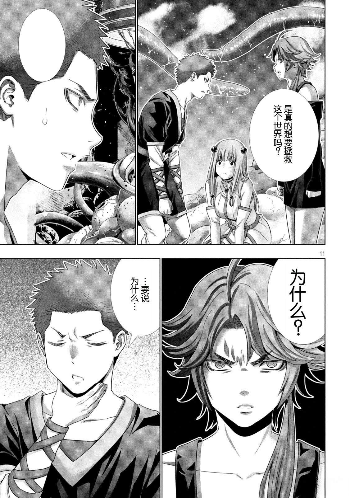 第291话