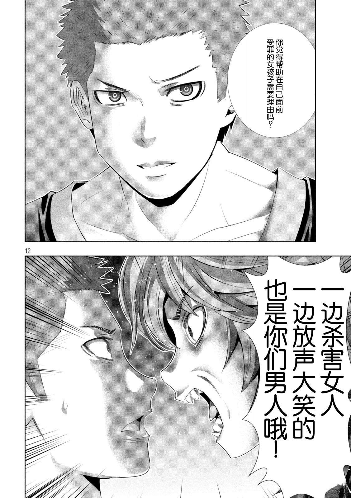 第291话