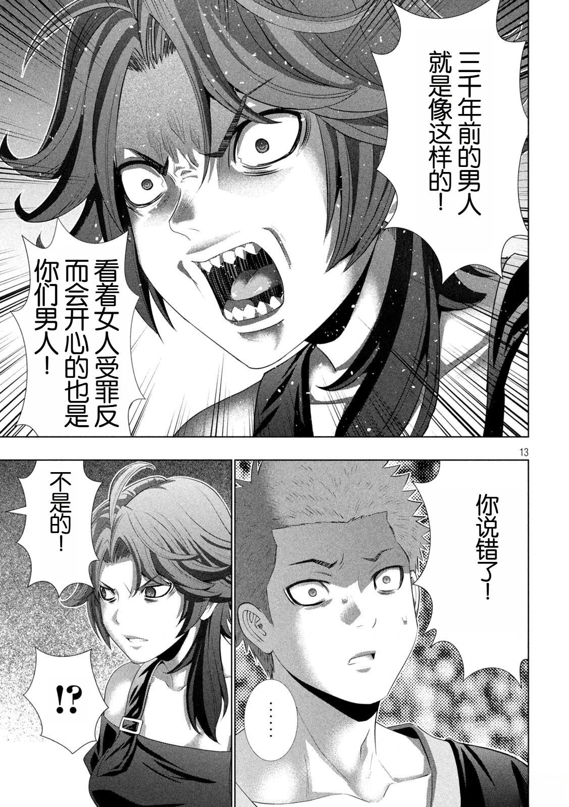 第291话