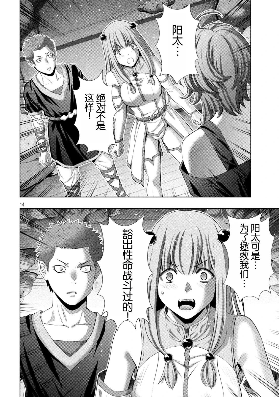 第291话