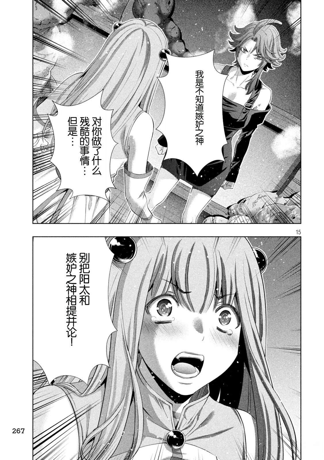 第291话