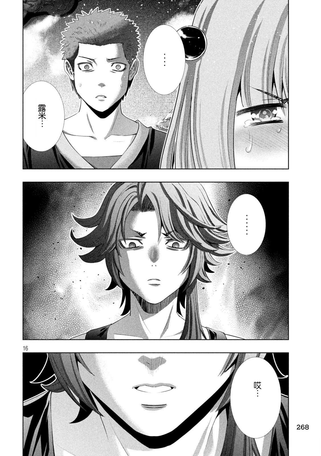 第291话