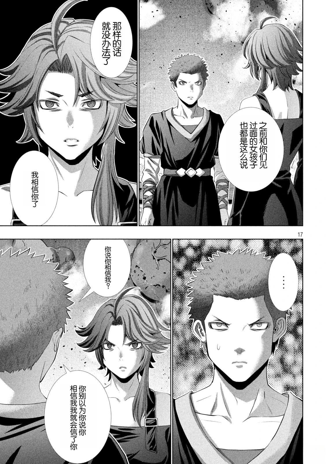 第291话