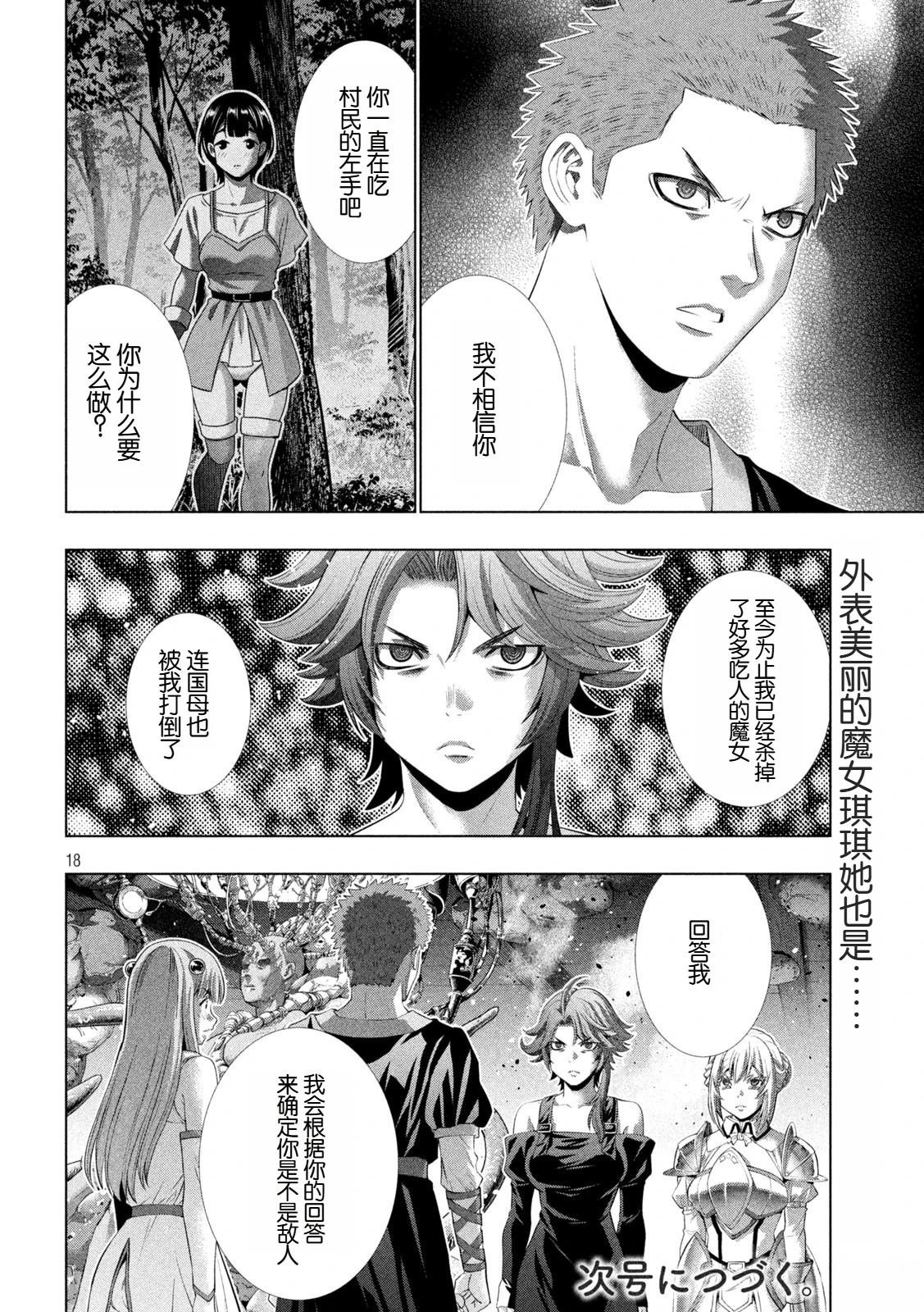 第291话