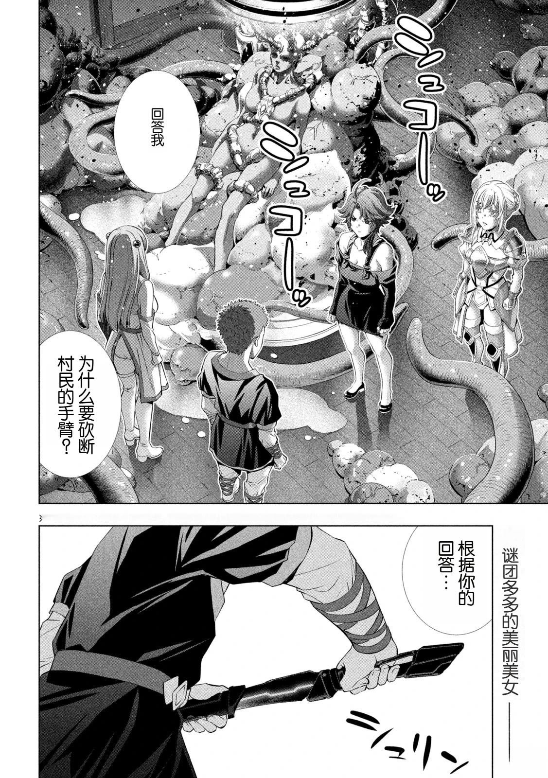 第292话