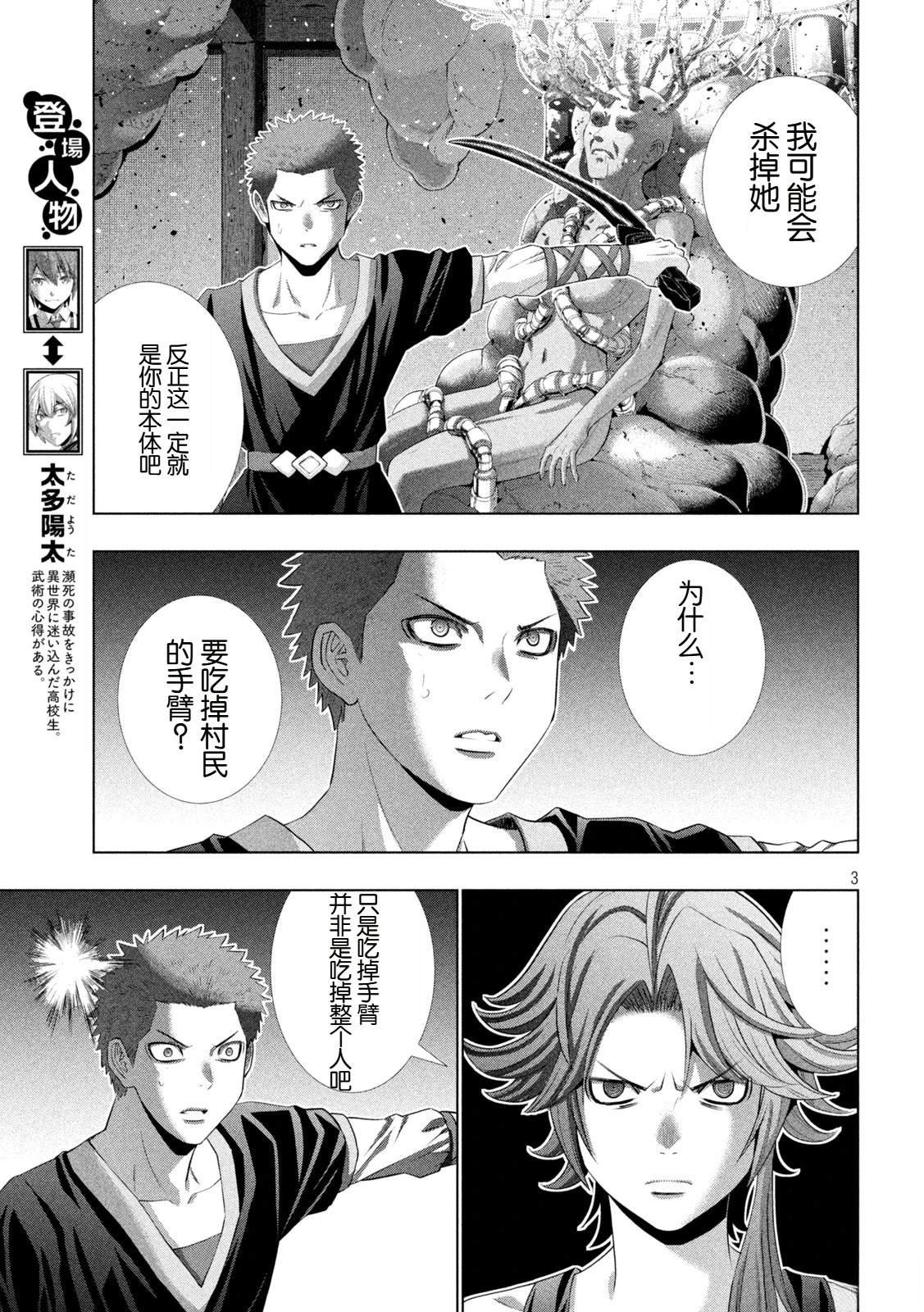 第292话