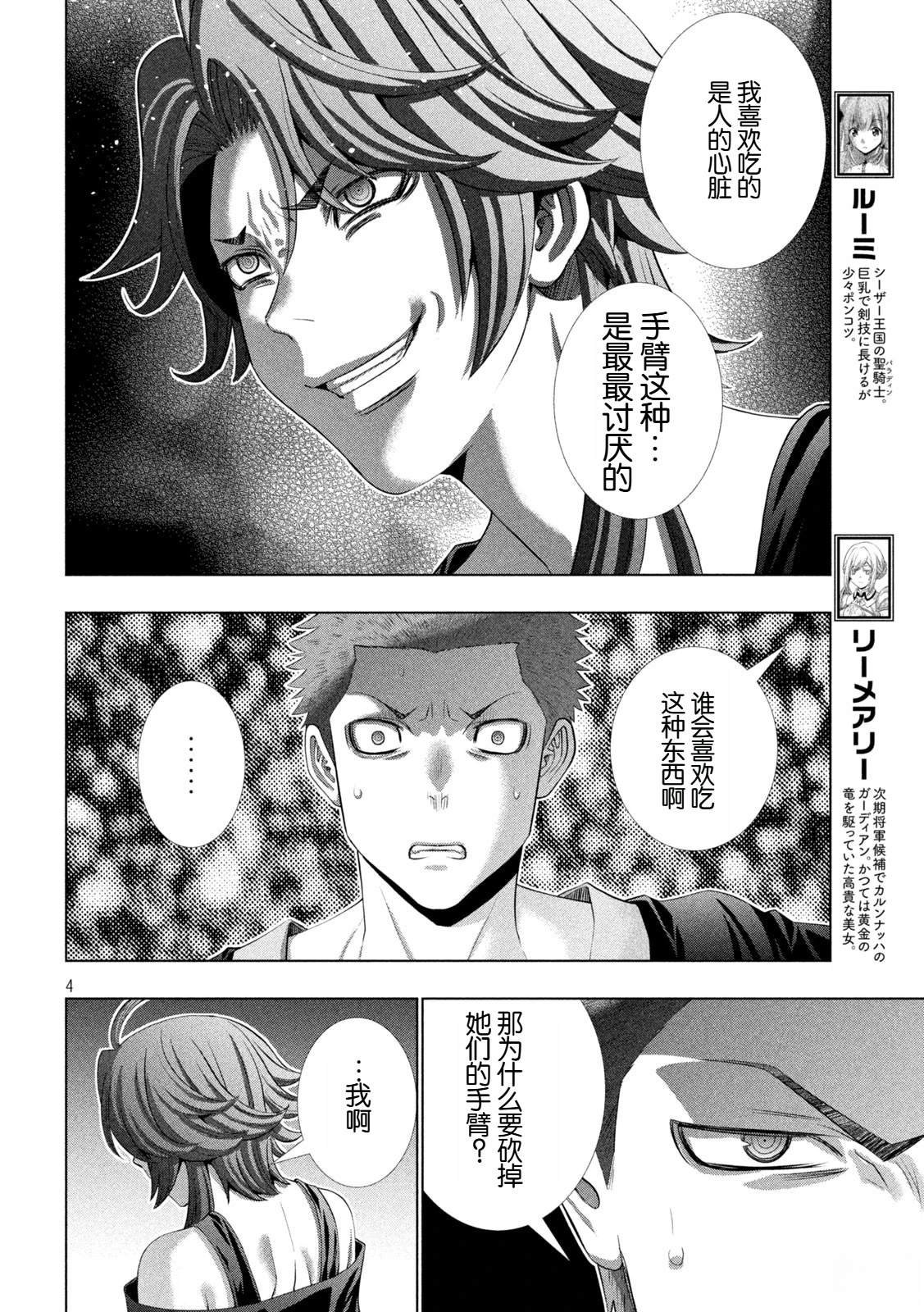第292话