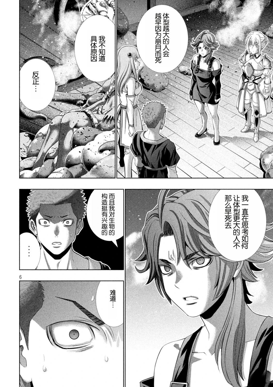 第292话