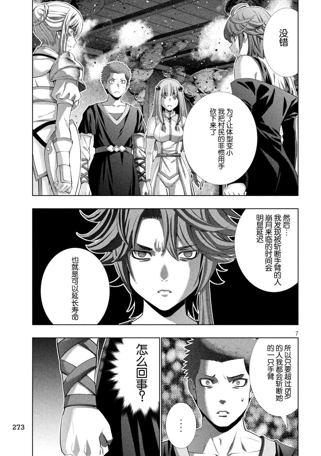 第292话