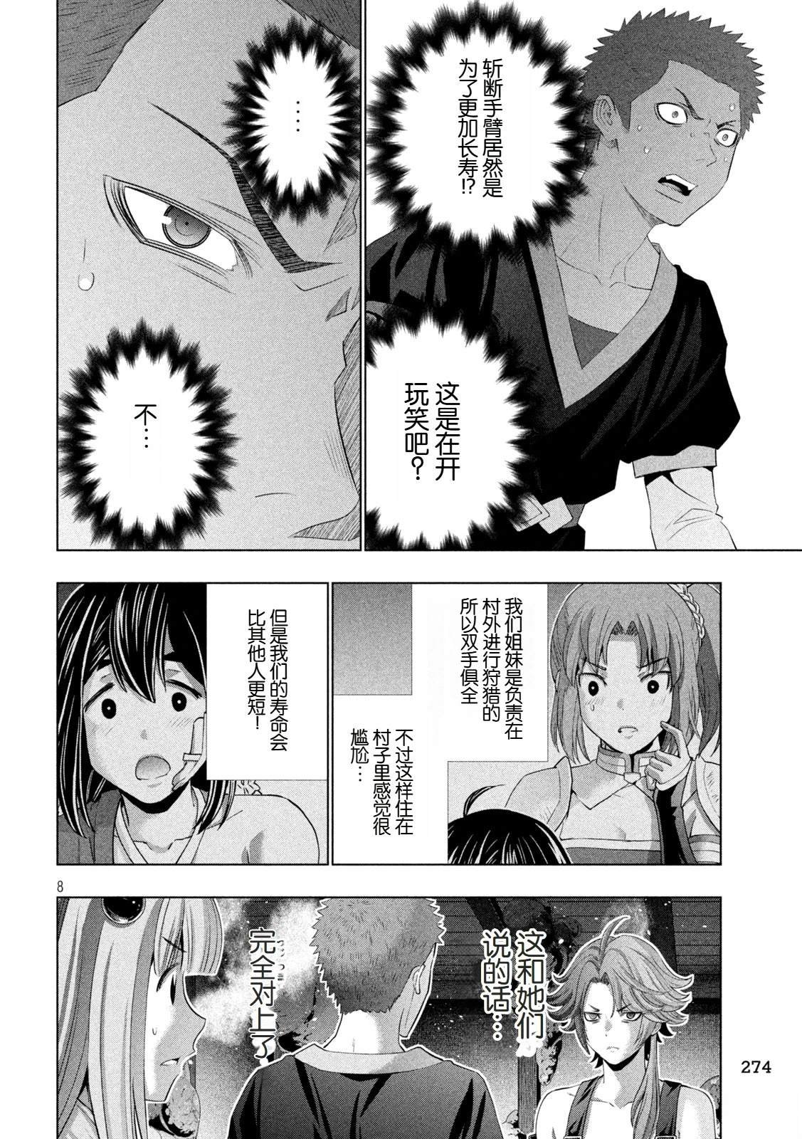 第292话