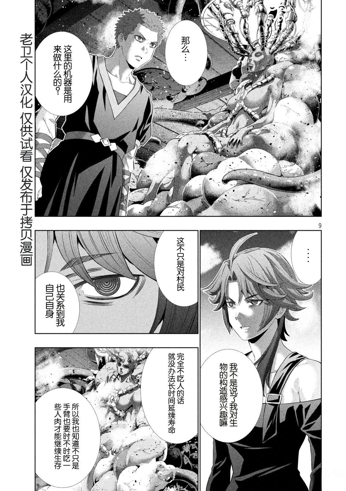 第292话