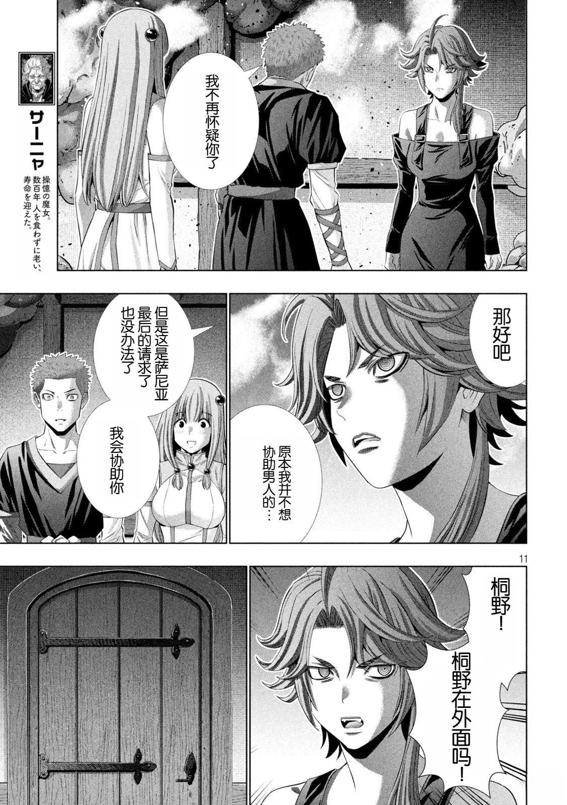第292话