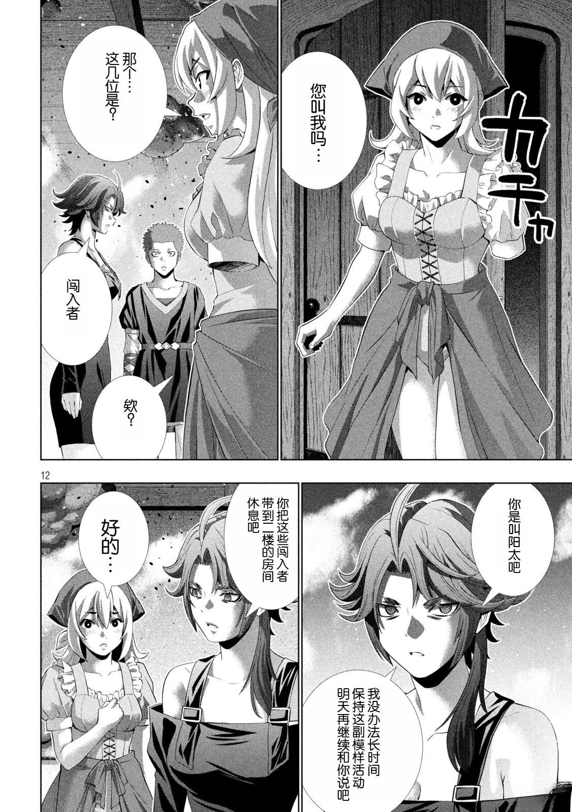 第292话