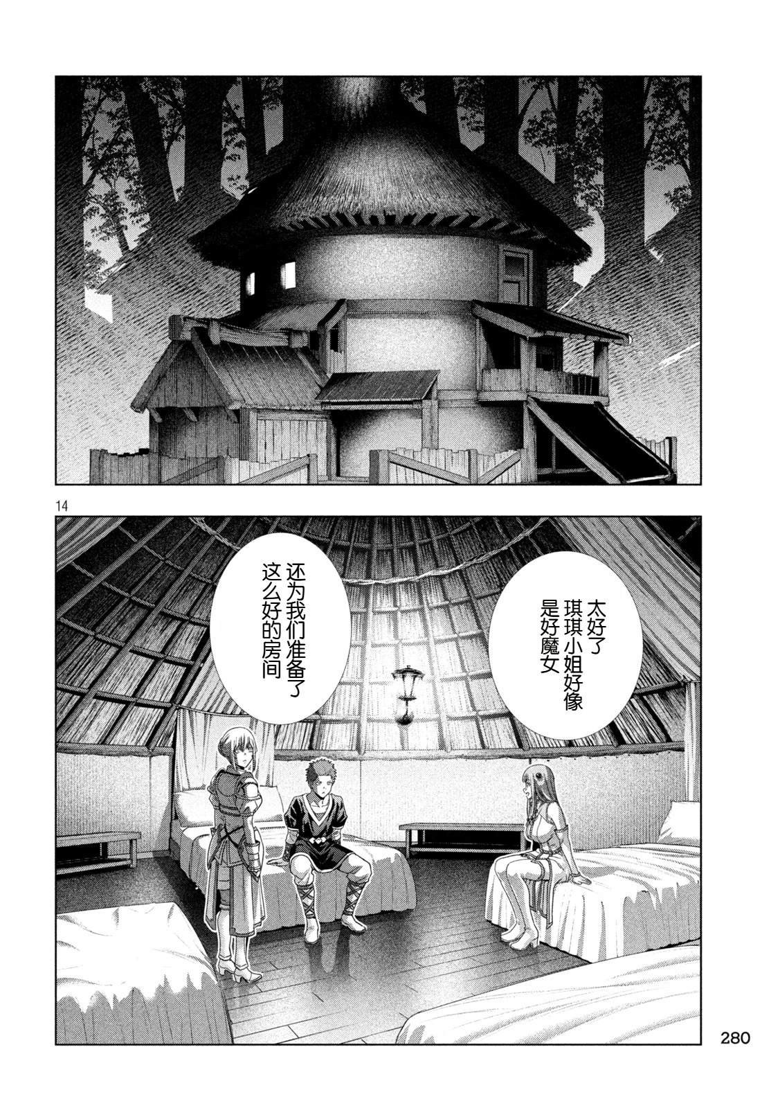 第292话