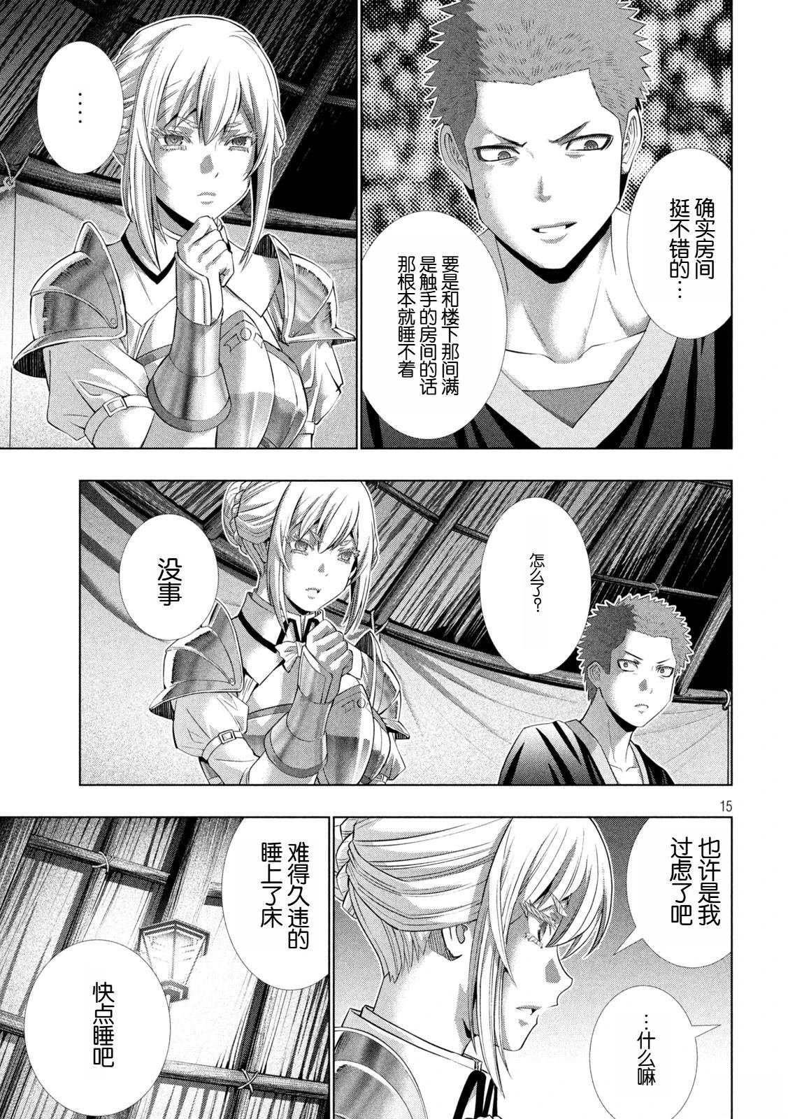 第292话