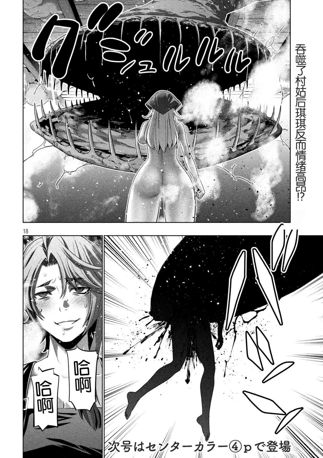第292话