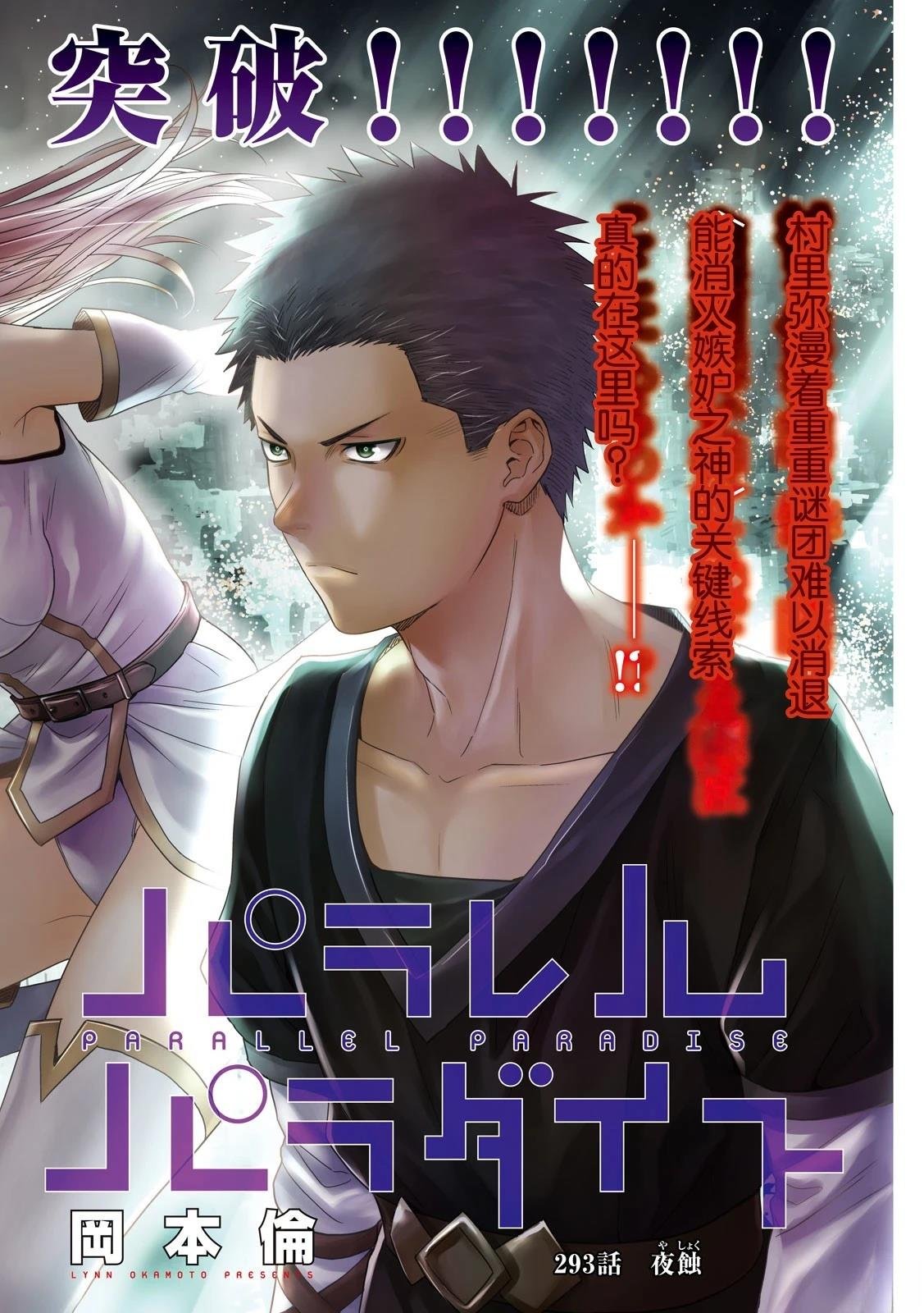 第293话