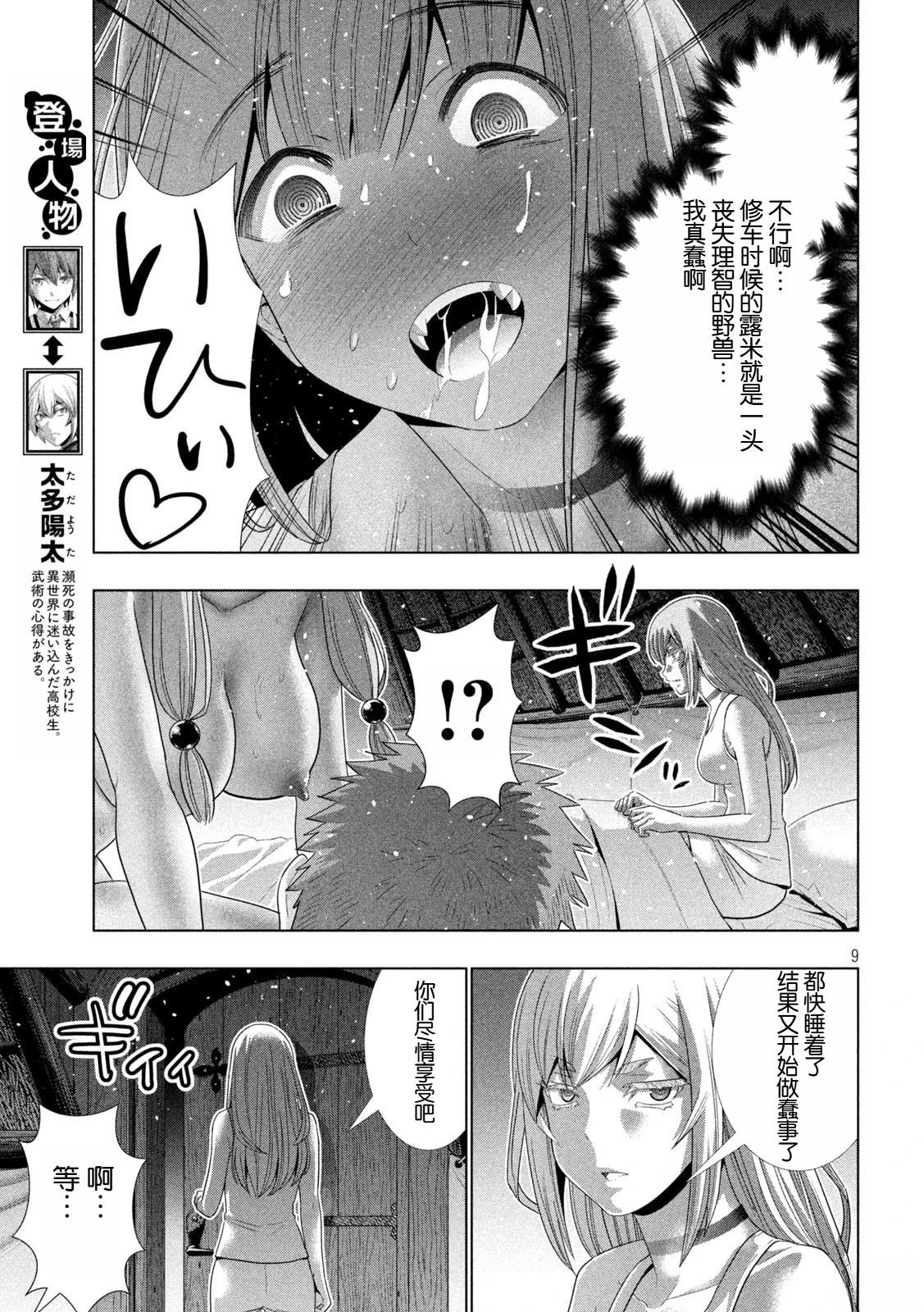 第293话