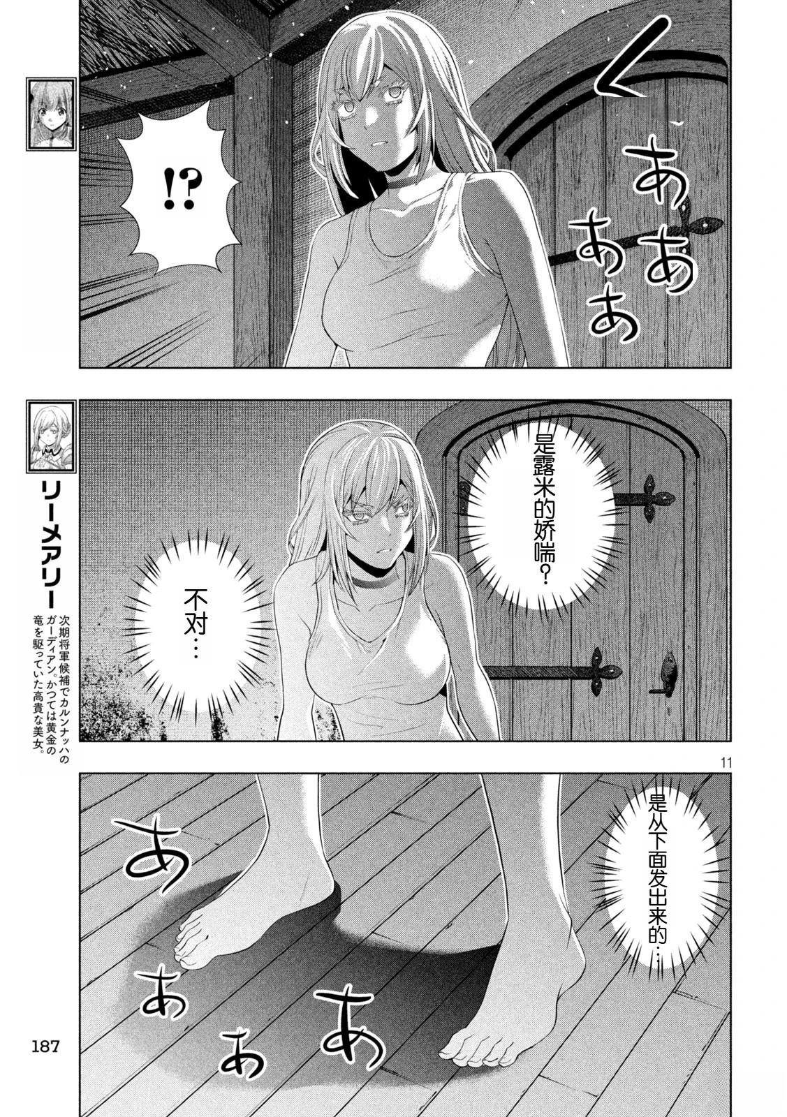 第293话