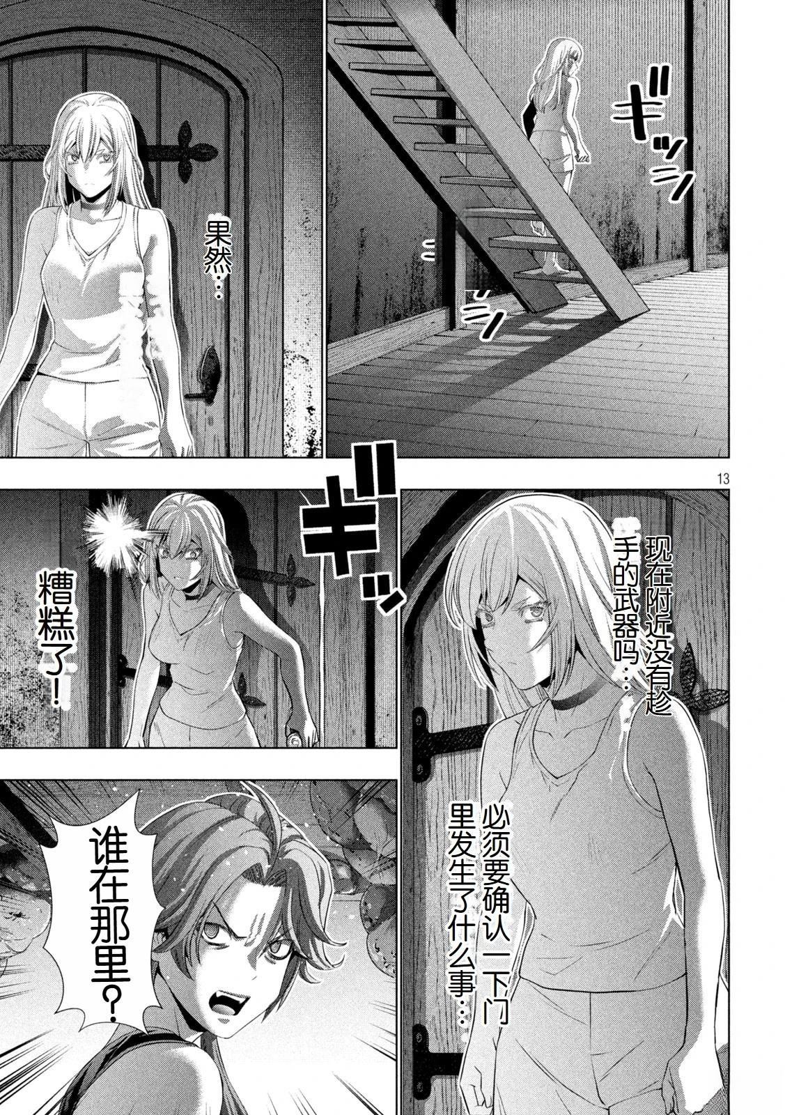 第293话