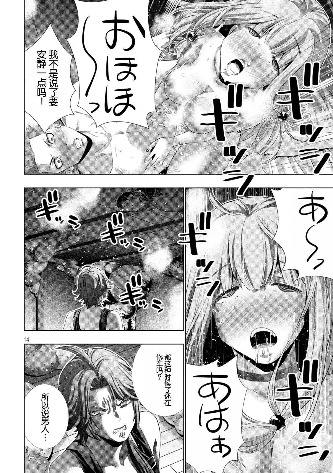 第293话