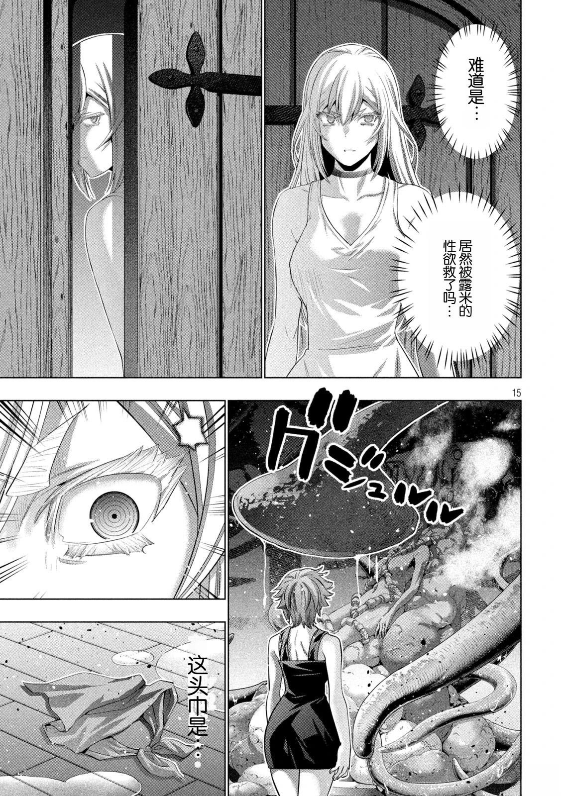 第293话