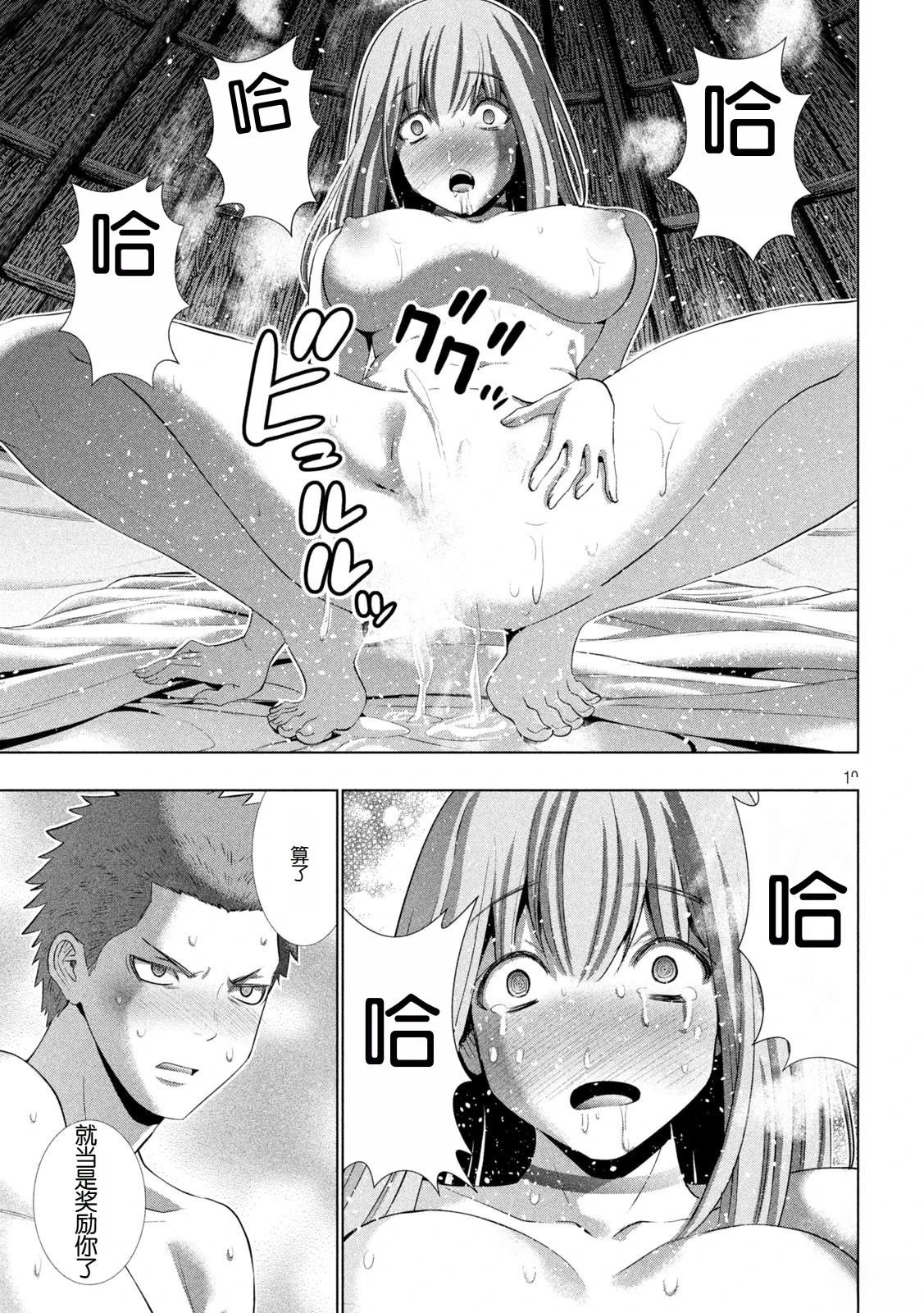 第293话