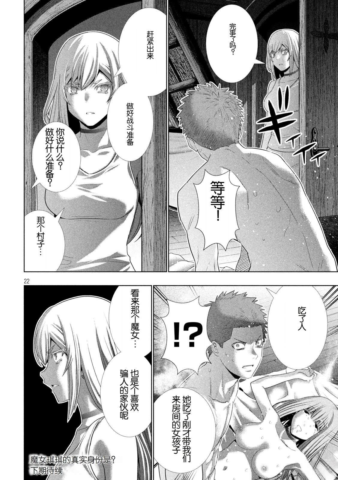 第293话