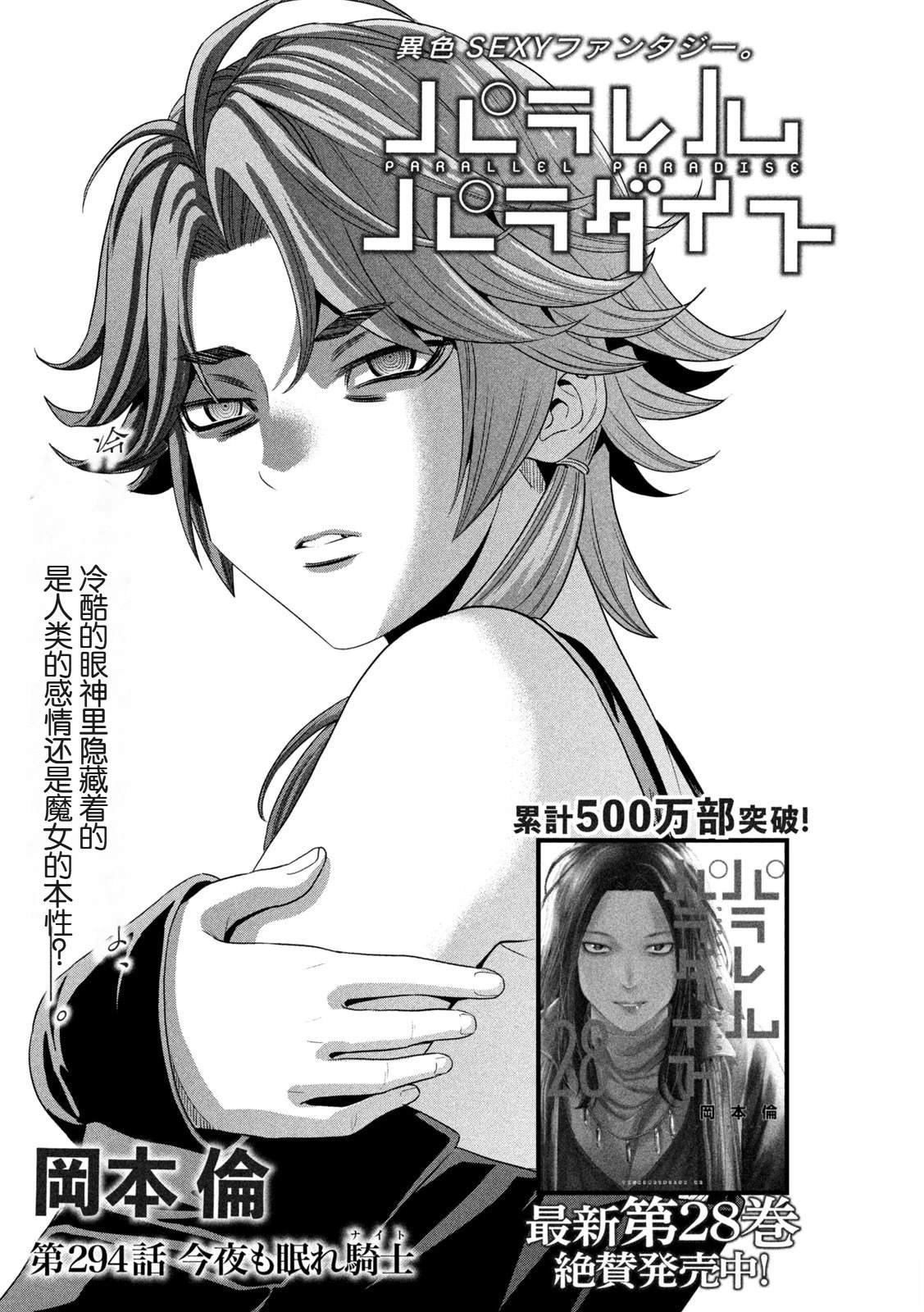 第294话