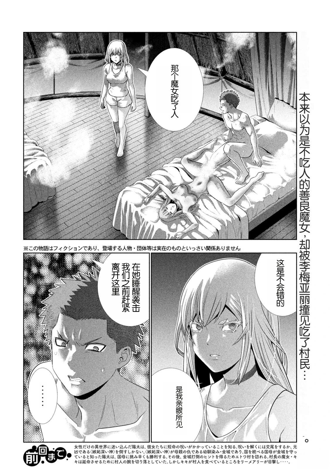 第294话
