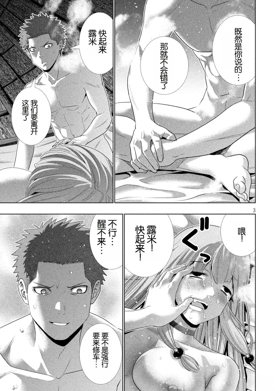 第294话