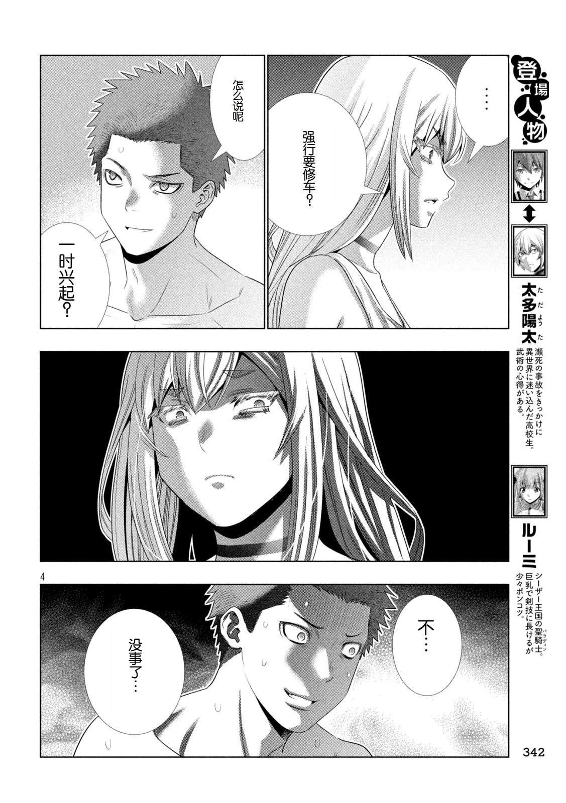第294话
