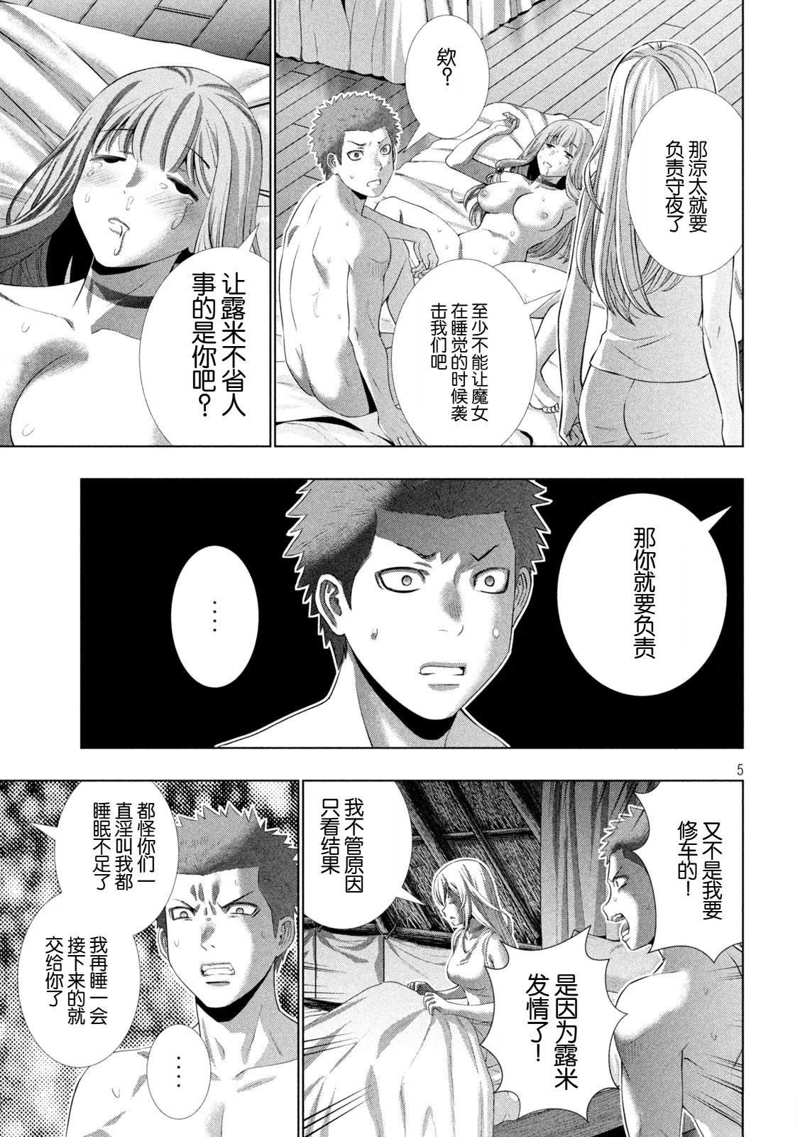 第294话