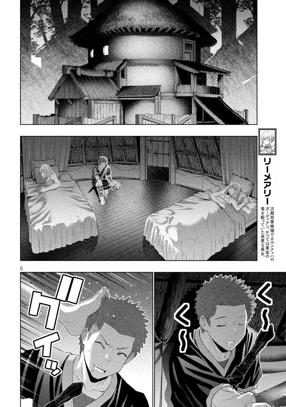 第294话