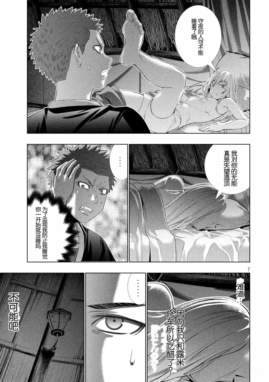 第294话