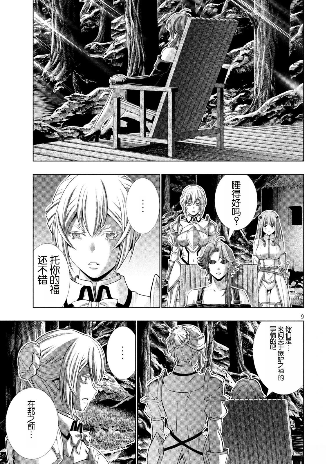 第294话