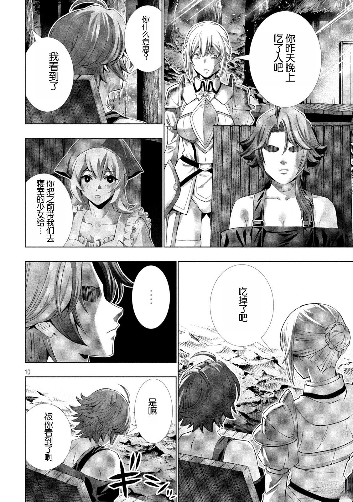 第294话