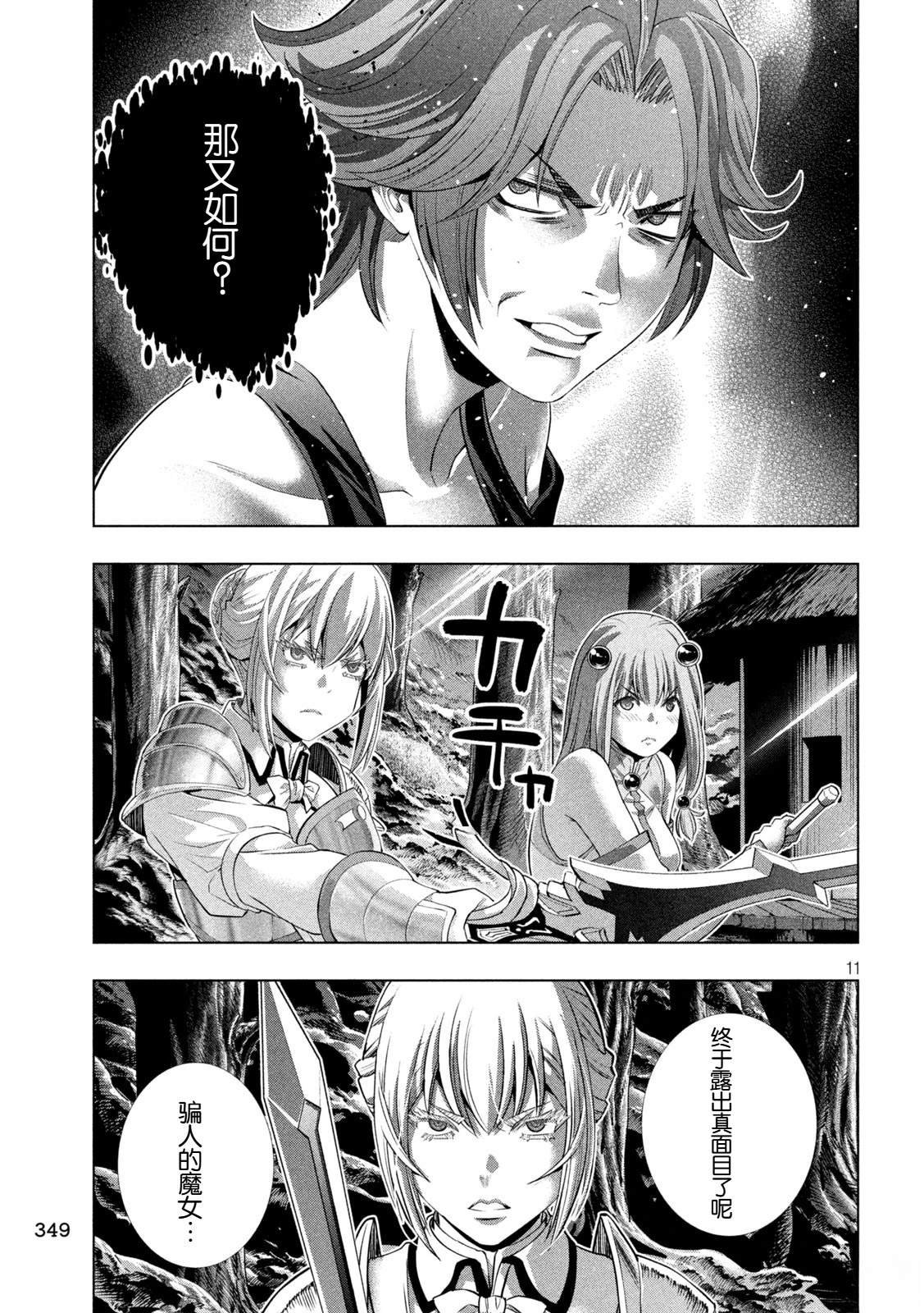 第294话