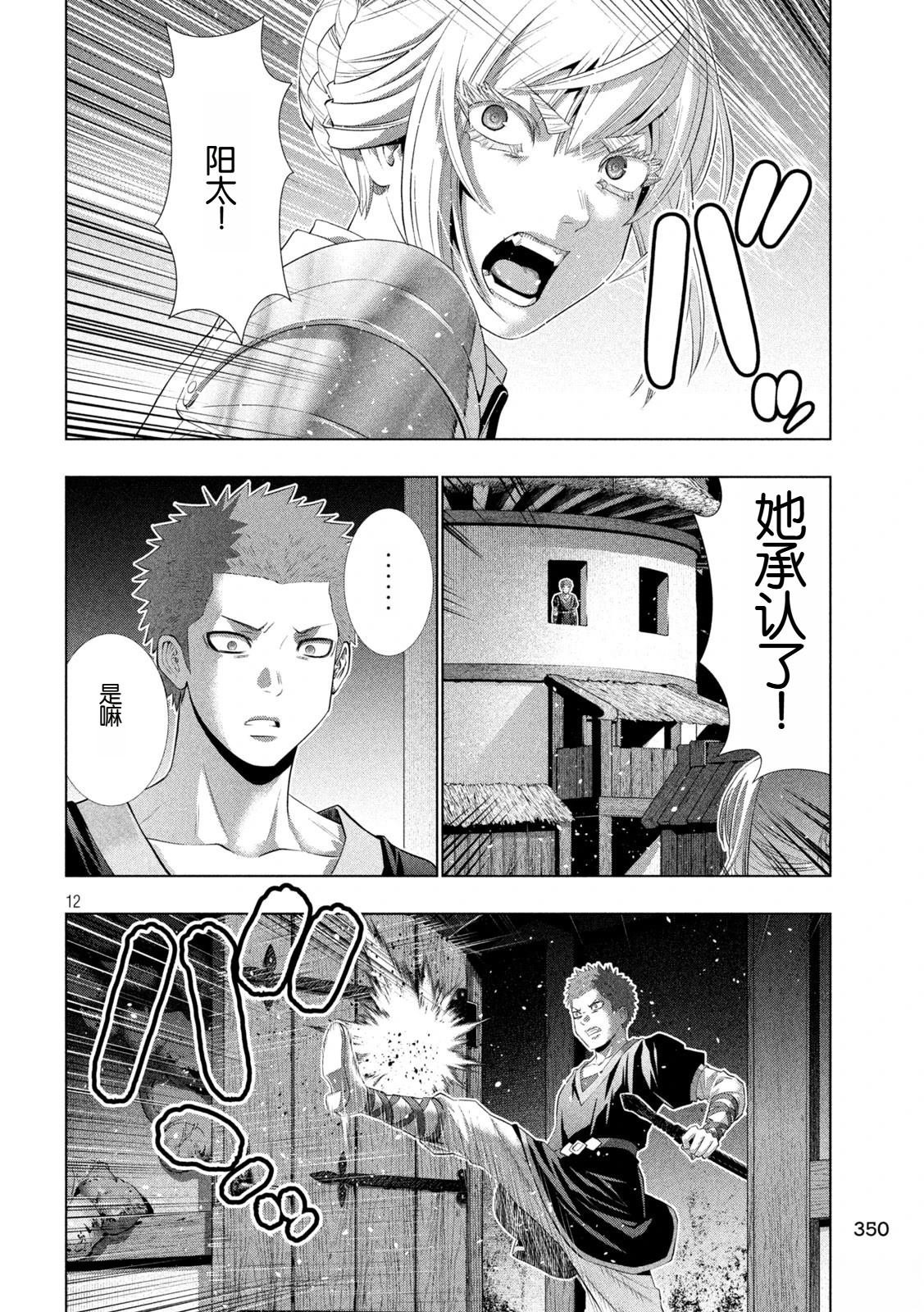 第294话