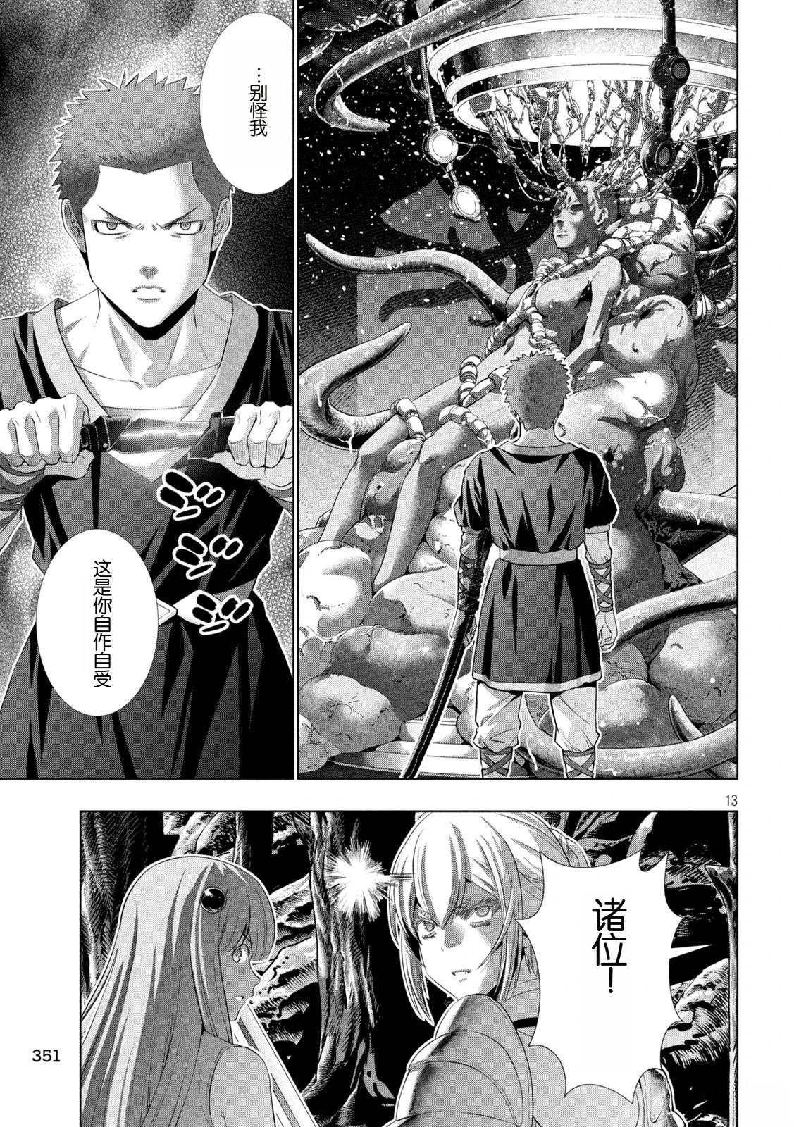 第294话