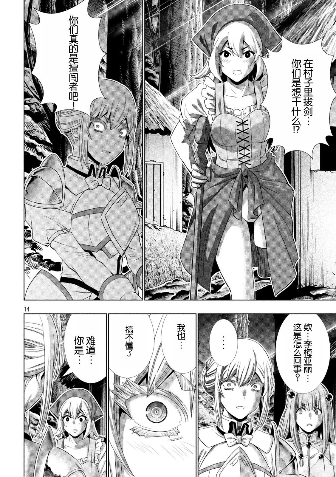 第294话