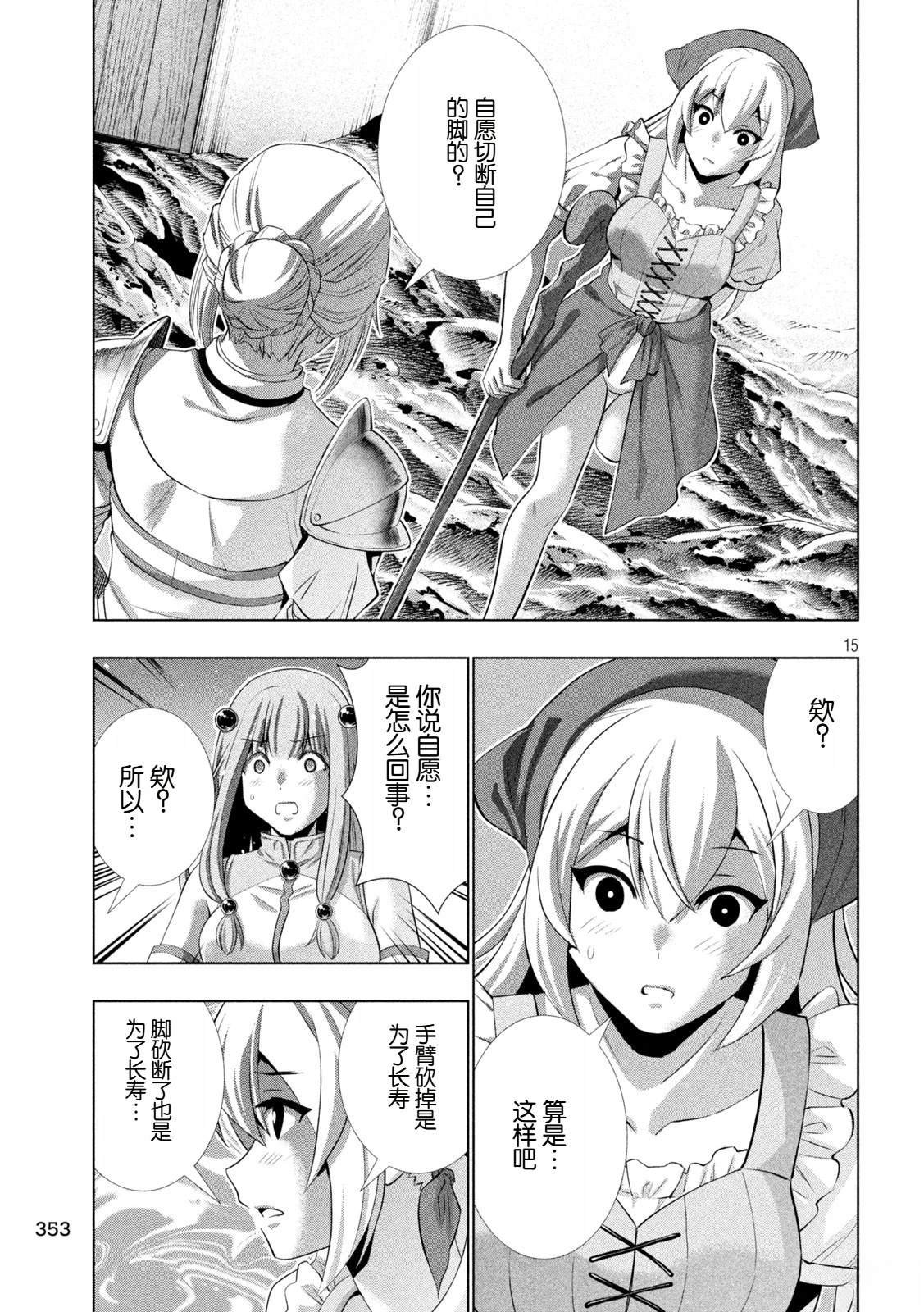 第294话