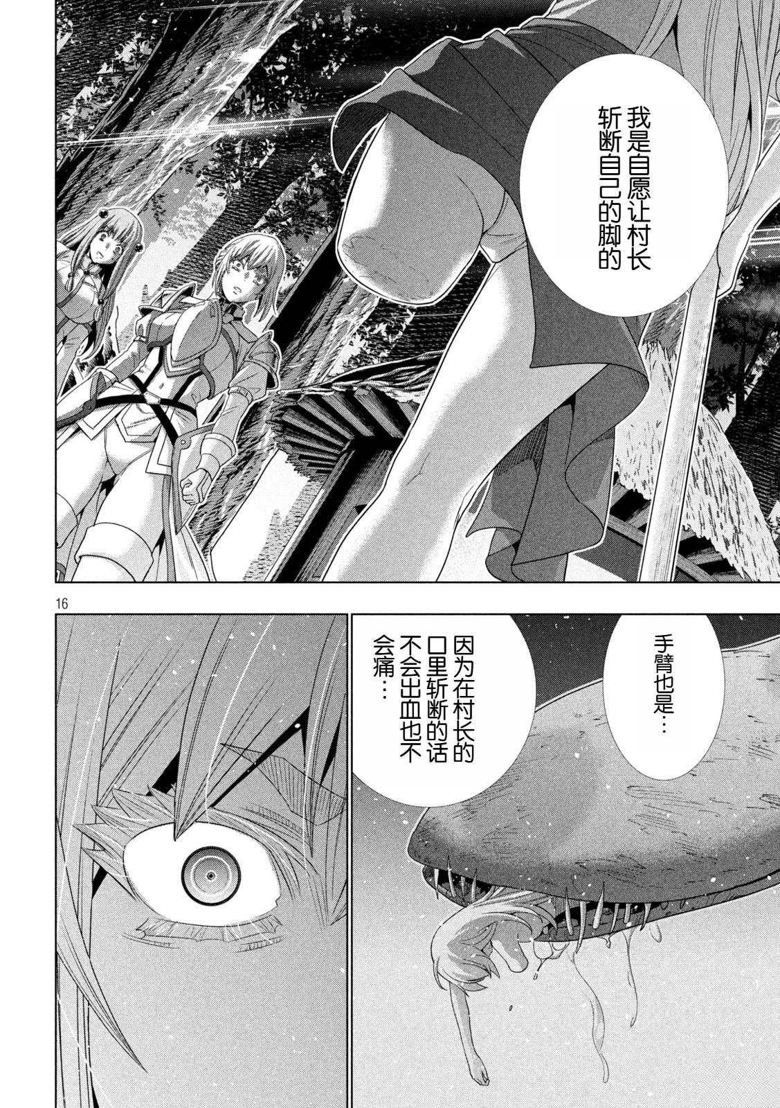 第294话