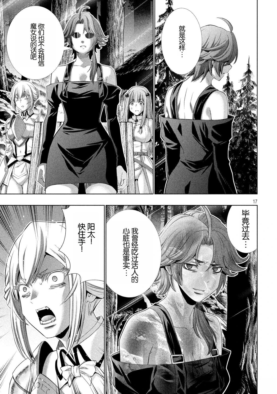 第294话