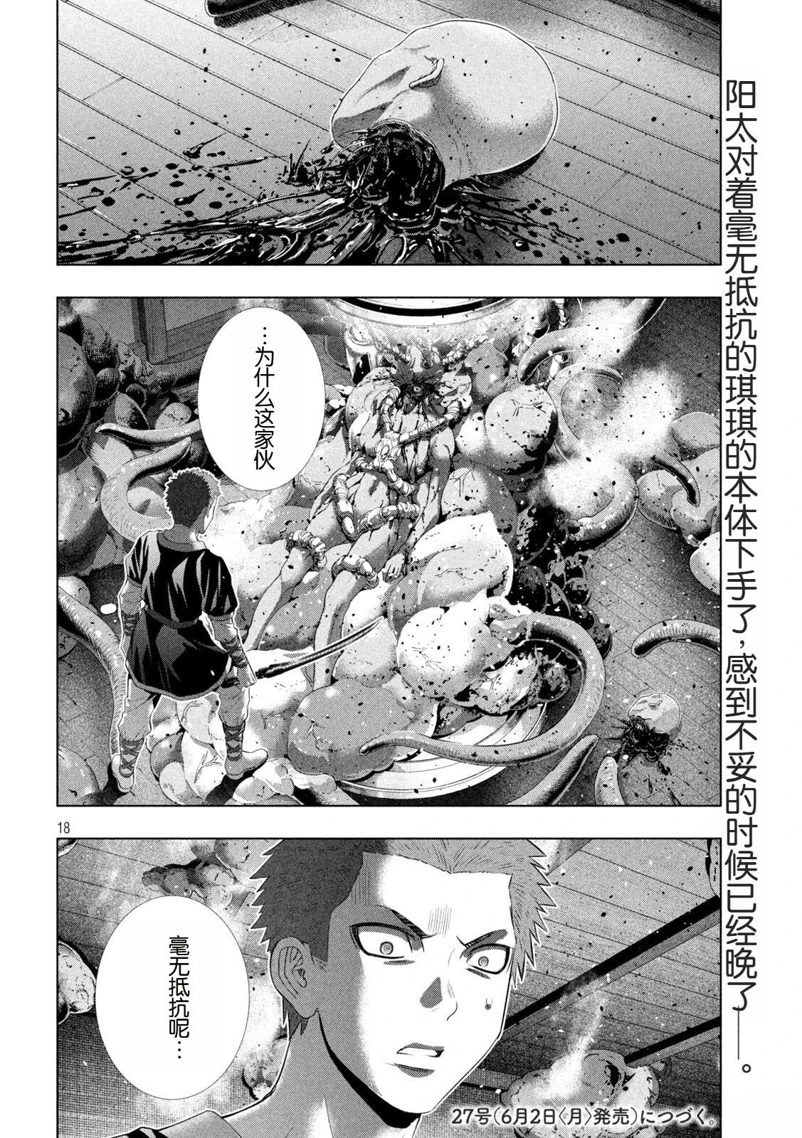 第294话