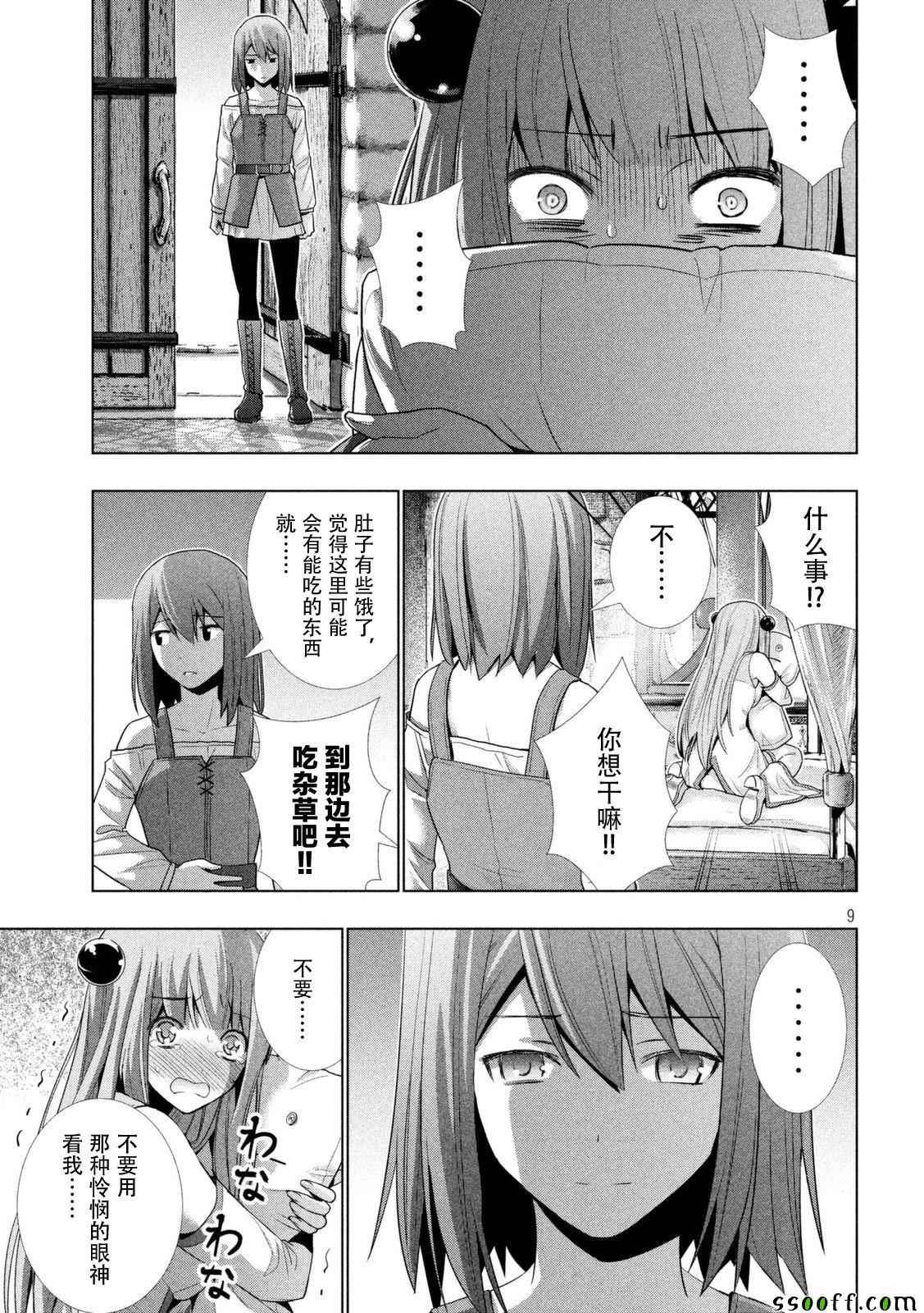 第9话