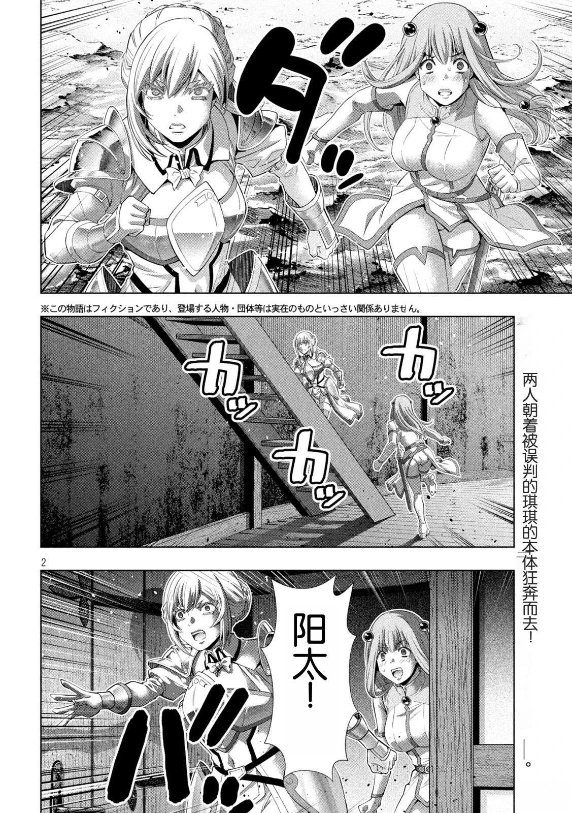 第295话