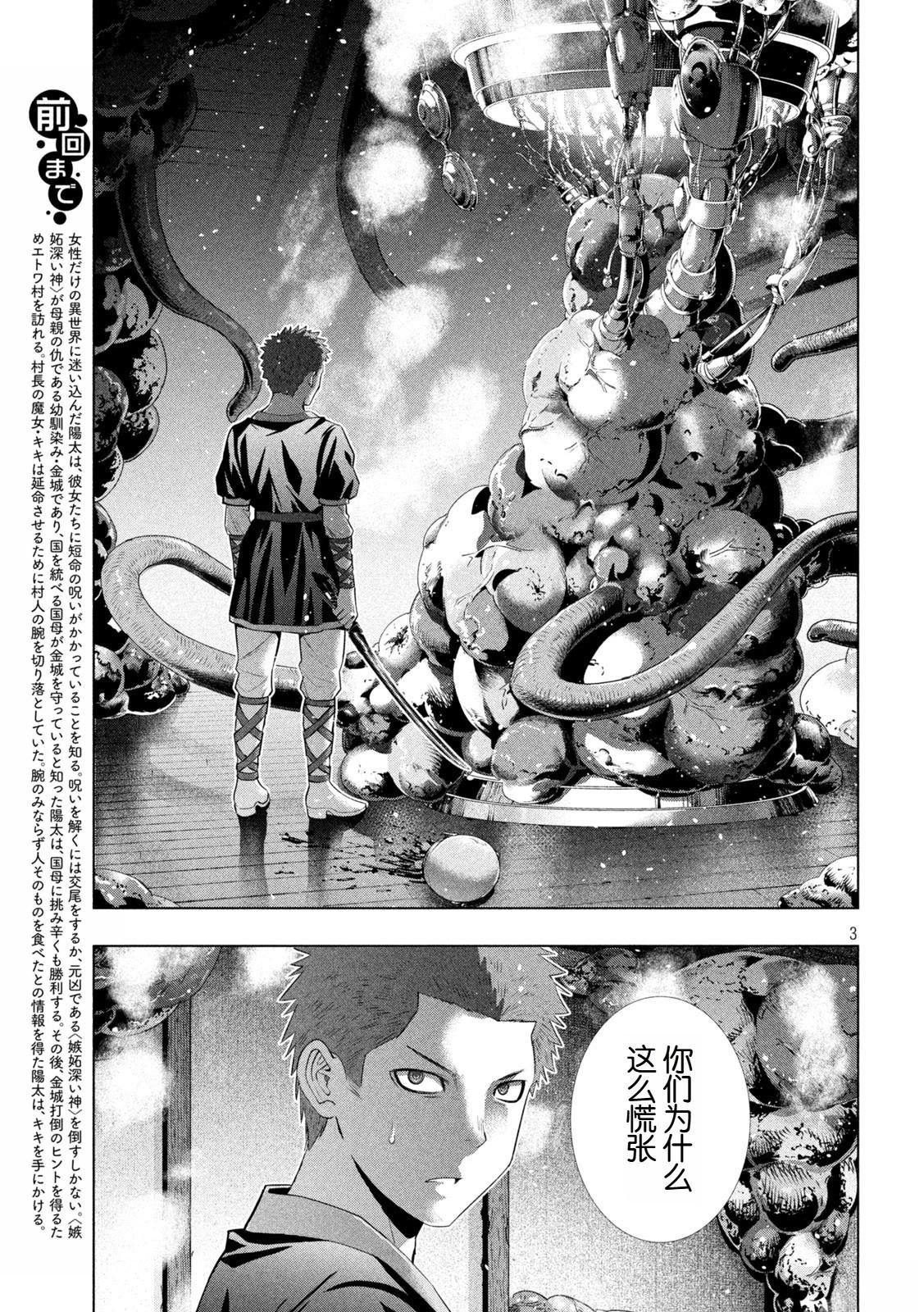 第295话
