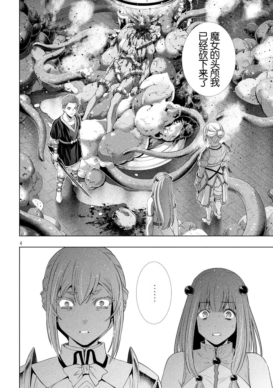 第295话