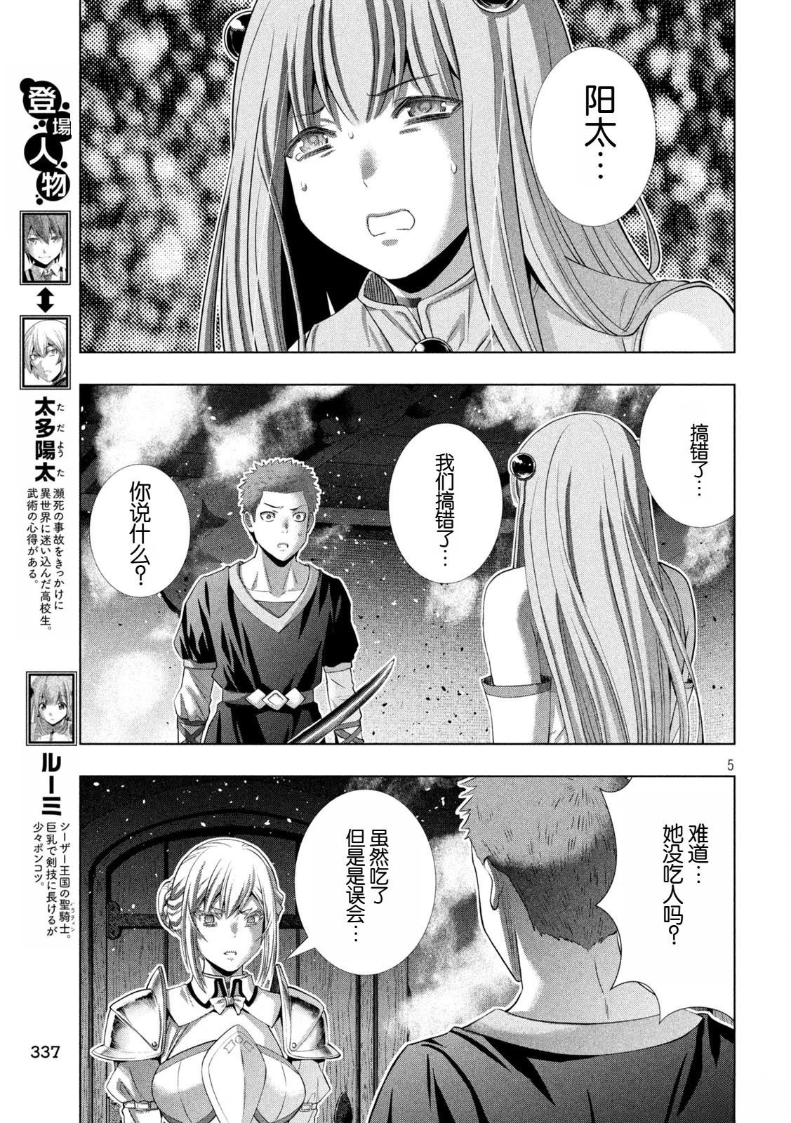 第295话